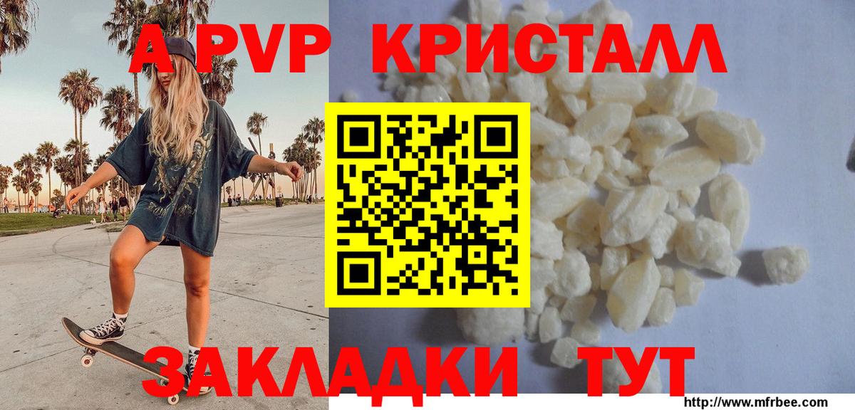 Alfa_PVP Crystall  Alpha PVP  Alpha-PVP Crystall  Октябрьский  Вход с VPN 
