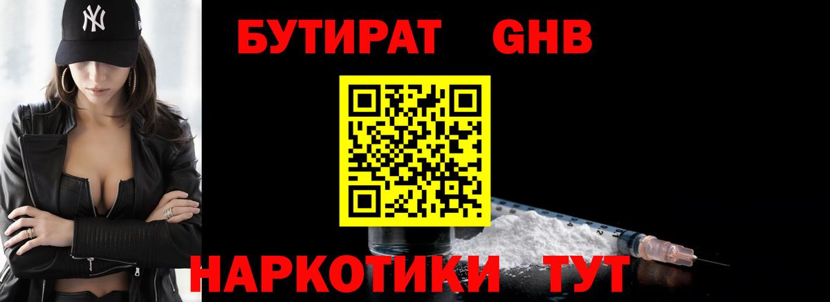 Бутират  Бутират Butirat  Вход с VPN  Октябрьский 