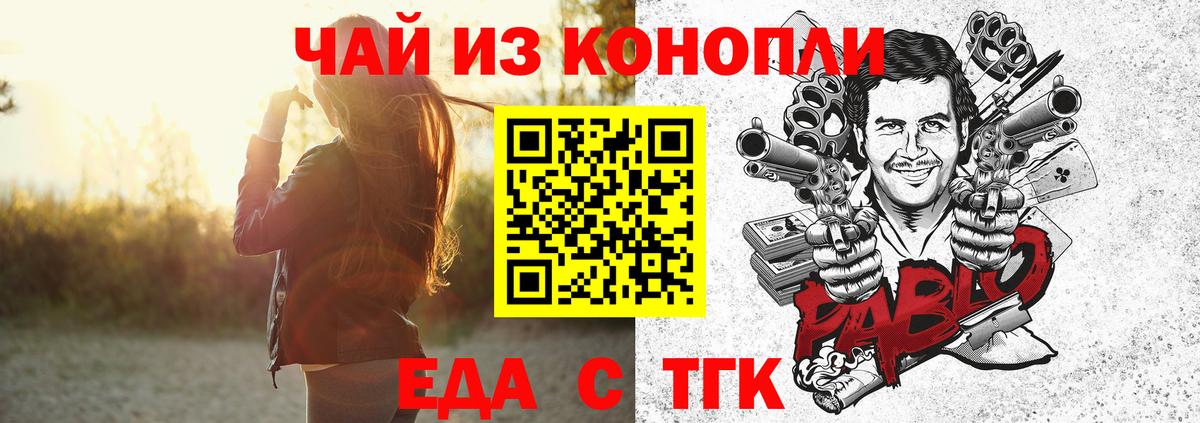 Печенье с ТГК марихуана  Вход с VPN  Октябрьский 