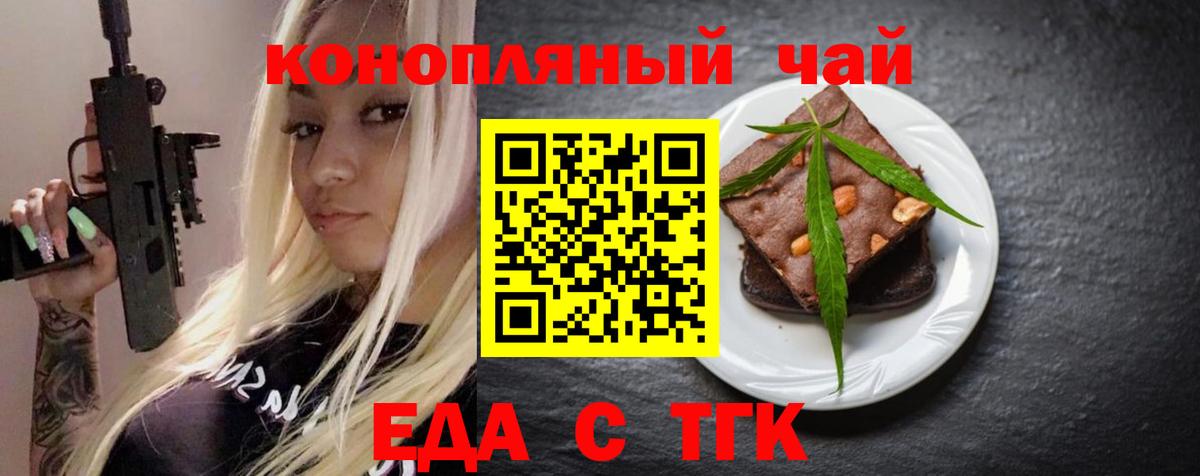 Cannafood марихуана Октябрьский