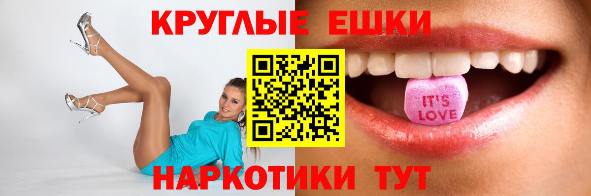 Октябрьский  Экстази круглые  MEGA маркетплейс  Ecstasy XTC  Вход с VPN 