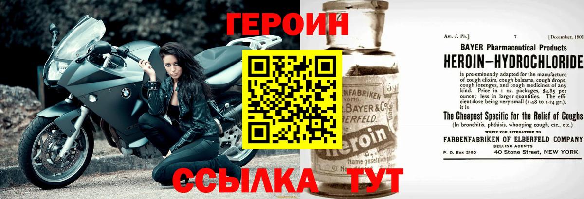 Героин Афган  Героин  Октябрьский  Вход с VPN 