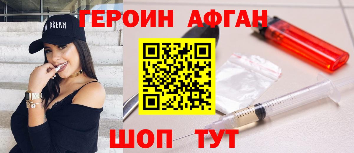 ГЕРОИН белый Октябрьский