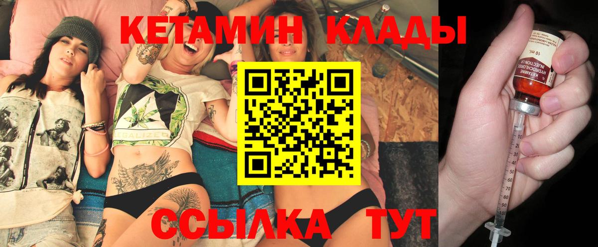 КЕТАМИН VHQ Октябрьский