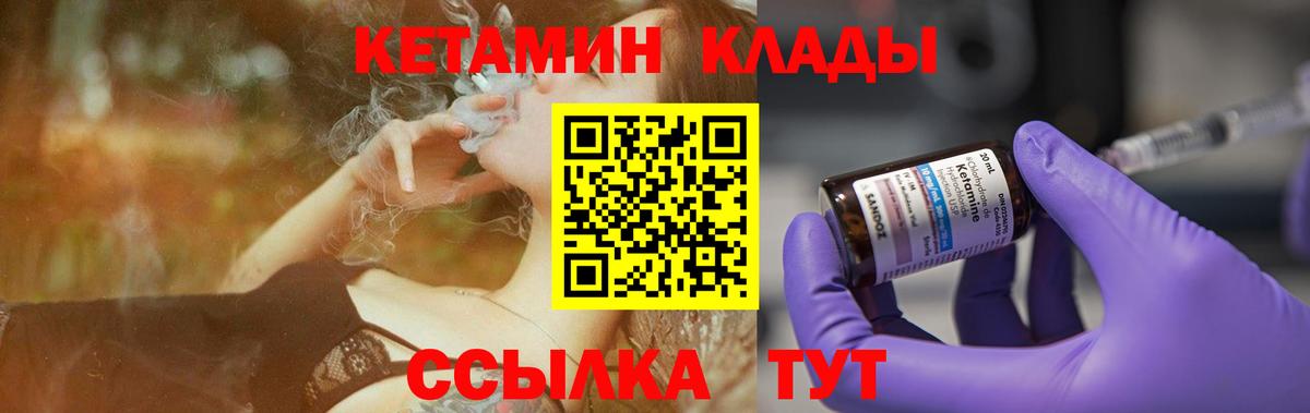 Кетамин ketamine  Вход с VPN  Октябрьский 