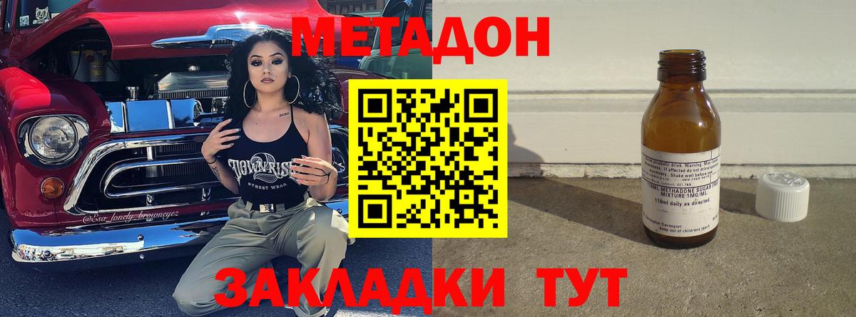 Метадон мёд  Метадон methadone  Октябрьский  Вход с VPN 