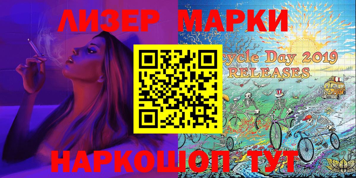 Марки 25I-NBOMe 1500мкг  Вход с VPN  Марки 25I-NBOMe 1500мкг  Октябрьский 