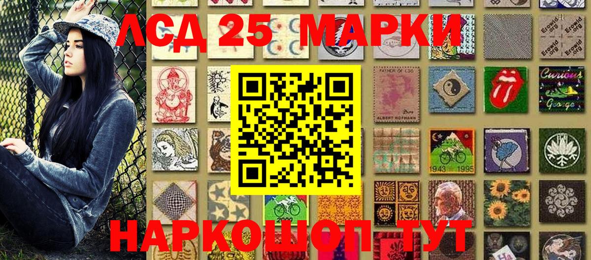 Марки 25I-NBOMe 1500мкг Октябрьский