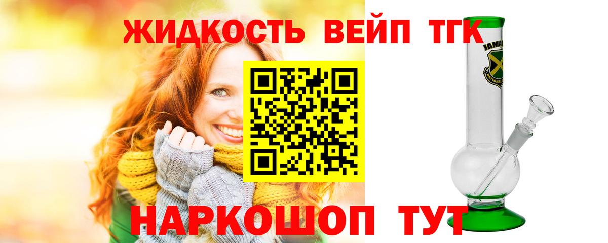 ТГК вейп с тгк  ТГК THC oil  Октябрьский  Вход с VPN 